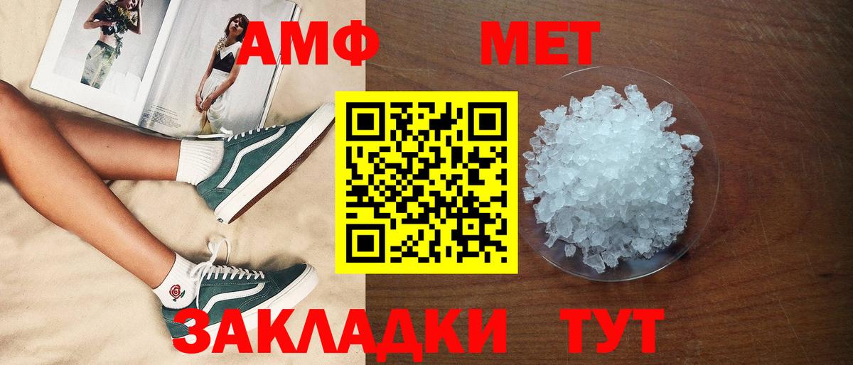 Amphetamine 98%  Вход с VPN  АМФЕТАМИН  Подольск 