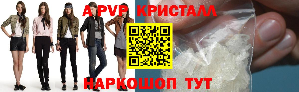 Alpha-PVP  наркошоп  Вход с VPN  Подольск  Альфа ПВП Соль 