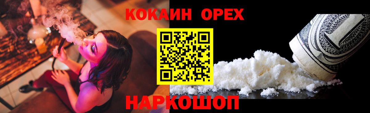 КОКАИН Fish Scale  Вход с VPN  Подольск  Кокаин Боливия 