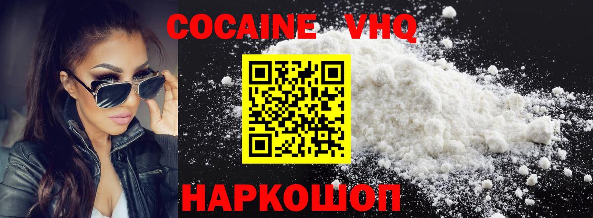 Cocaine Колумбийский Подольск