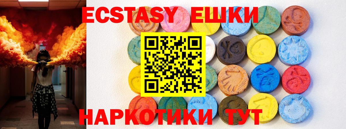 Ecstasy MDMA Подольск