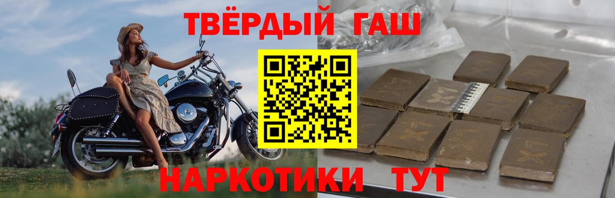ГАШ  ГАШИШ убойный  Вход с VPN  наркота  ГАШИШ Cannabis  Подольск 