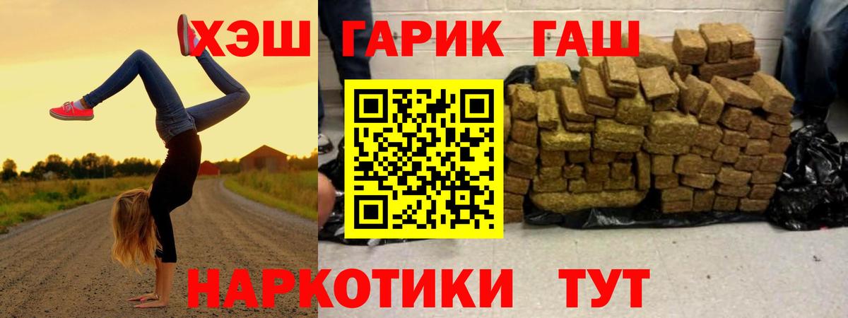 ГАШИШ Изолятор Подольск