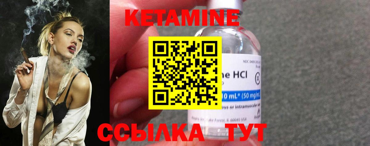 Кетамин VHQ  Вход с VPN  Подольск 