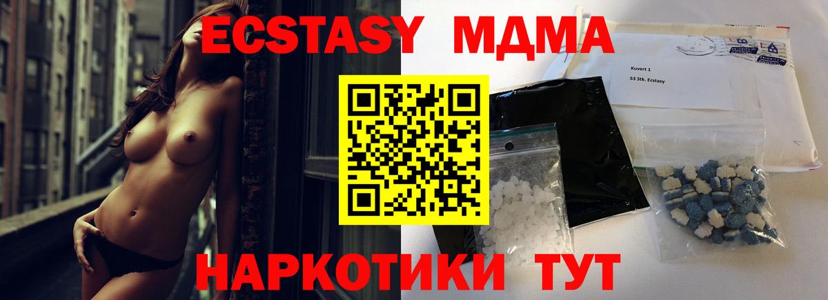 МДМА Molly Подольск