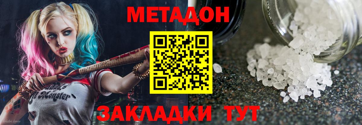 Подольск  Метадон мёд  МЕТАДОН VHQ  Вход с VPN 