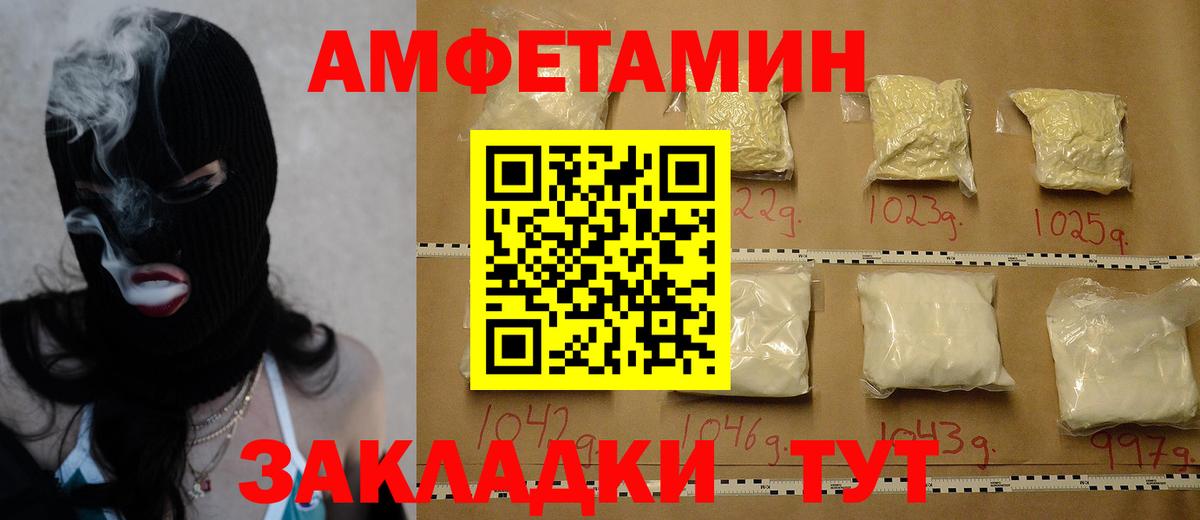 Метамфетамин винт Подольск