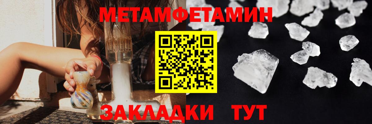 Подольск  МЕТАМФЕТАМИН Methamphetamine  МЕТАМФЕТАМИН Methamphetamine  Метамфетамин  Вход с VPN 