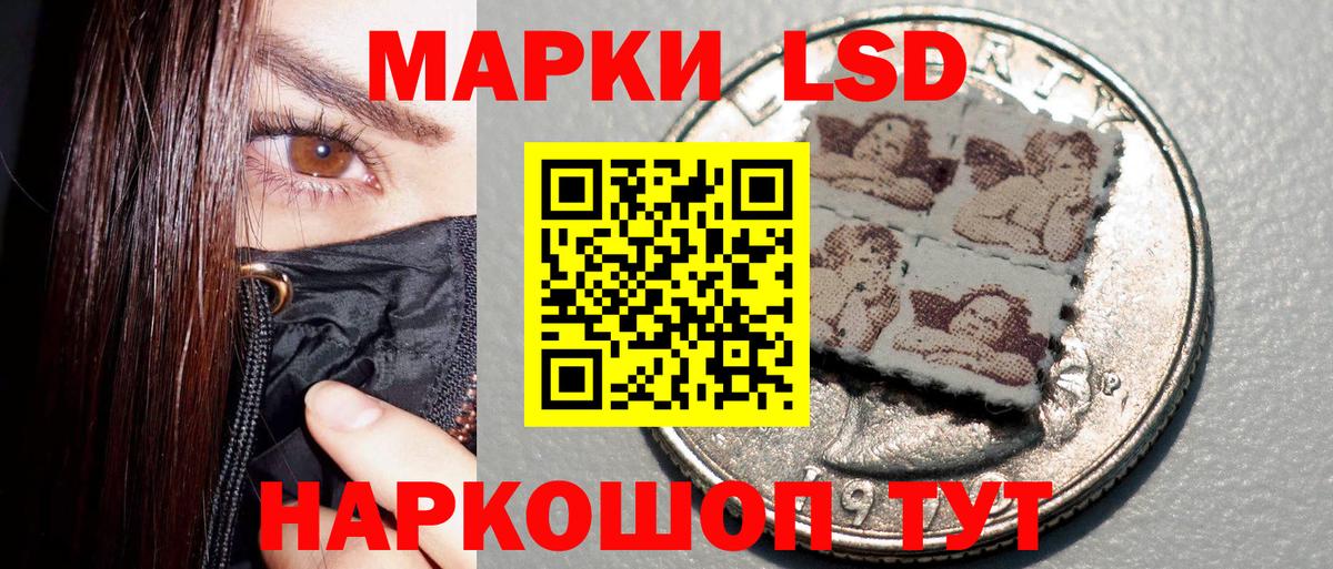 Подольск  Наркотические марки  Вход с VPN  Марки 25I-NBOMe 1,5мг 