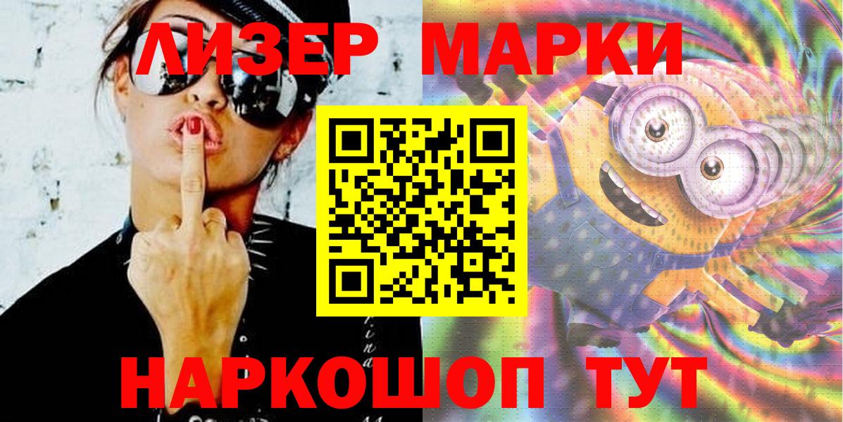 Марки N-bome 1,5мг Подольск