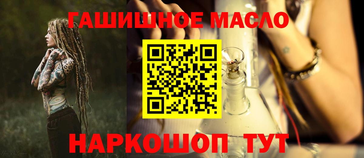 Подольск  купить  цена  Вход с VPN  ТГК жижа  Дистиллят ТГК концентрат 