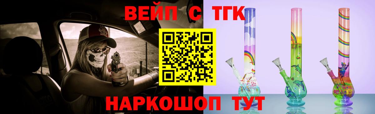 Дистиллят ТГК вейп с тгк Подольск