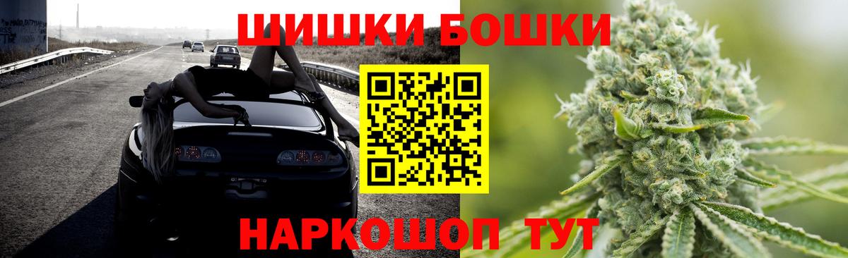 МАРИХУАНА THC 21%  Бошки марихуана OG Kush  Подольск  Вход с VPN 